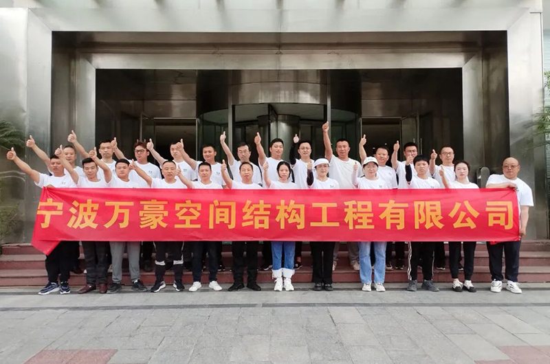 萬眾一心，豪邁未來！匠心智造，不忘初心！——萬豪空間結構2023團建特輯